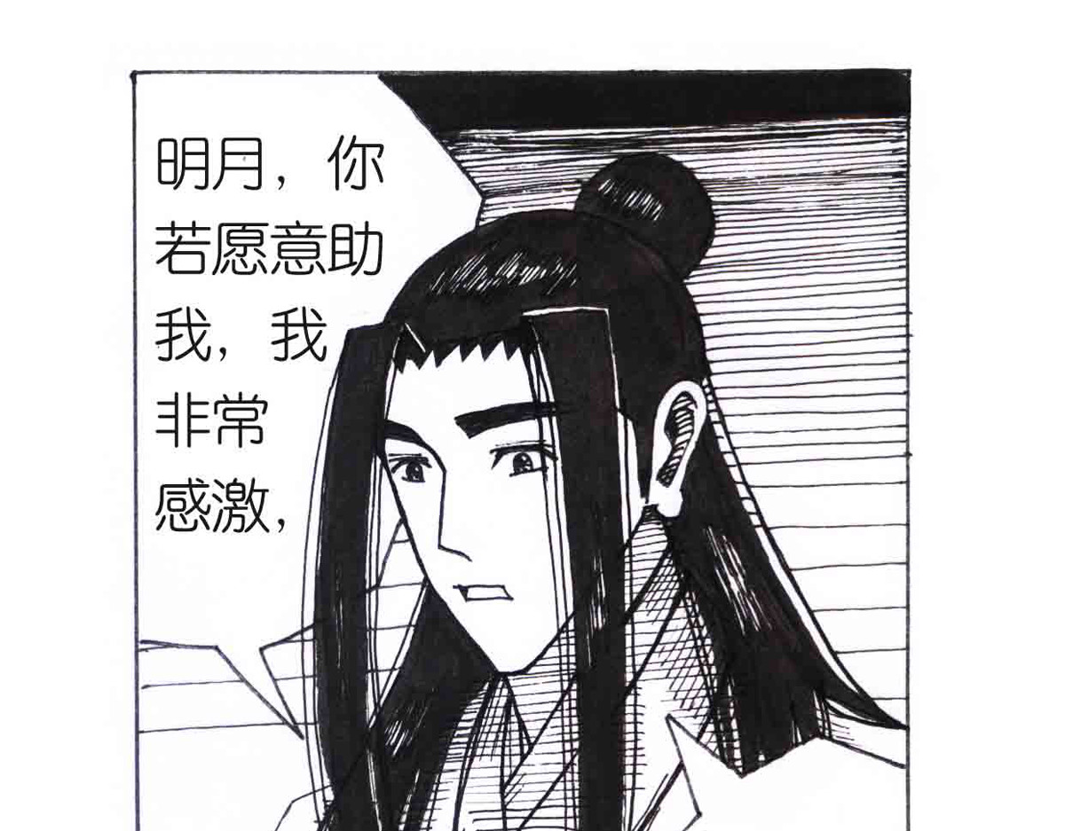 女游三国 得力助手 第96页