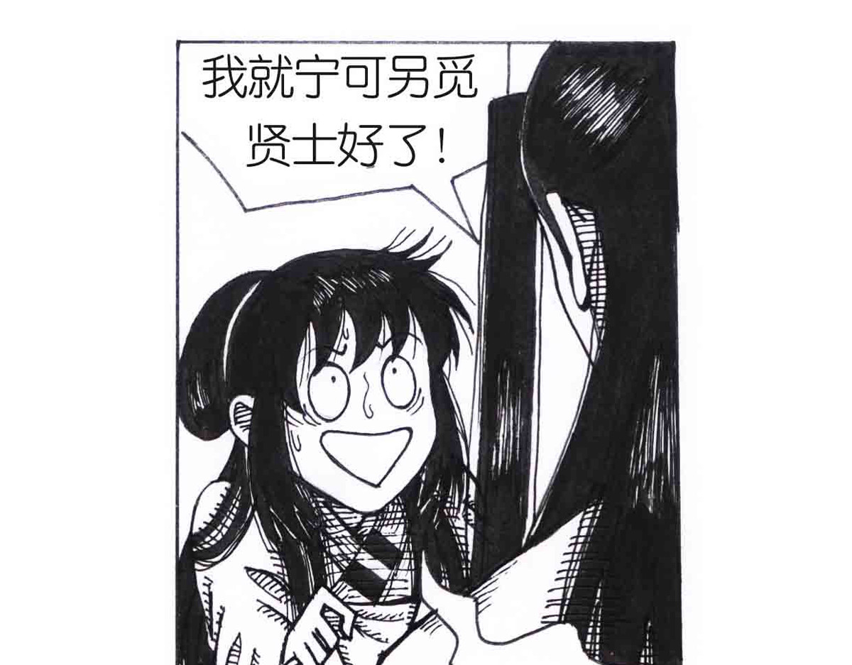 女游三国 得力助手 第99页