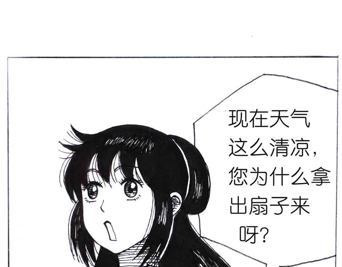 女游三国 西川历练 第16页