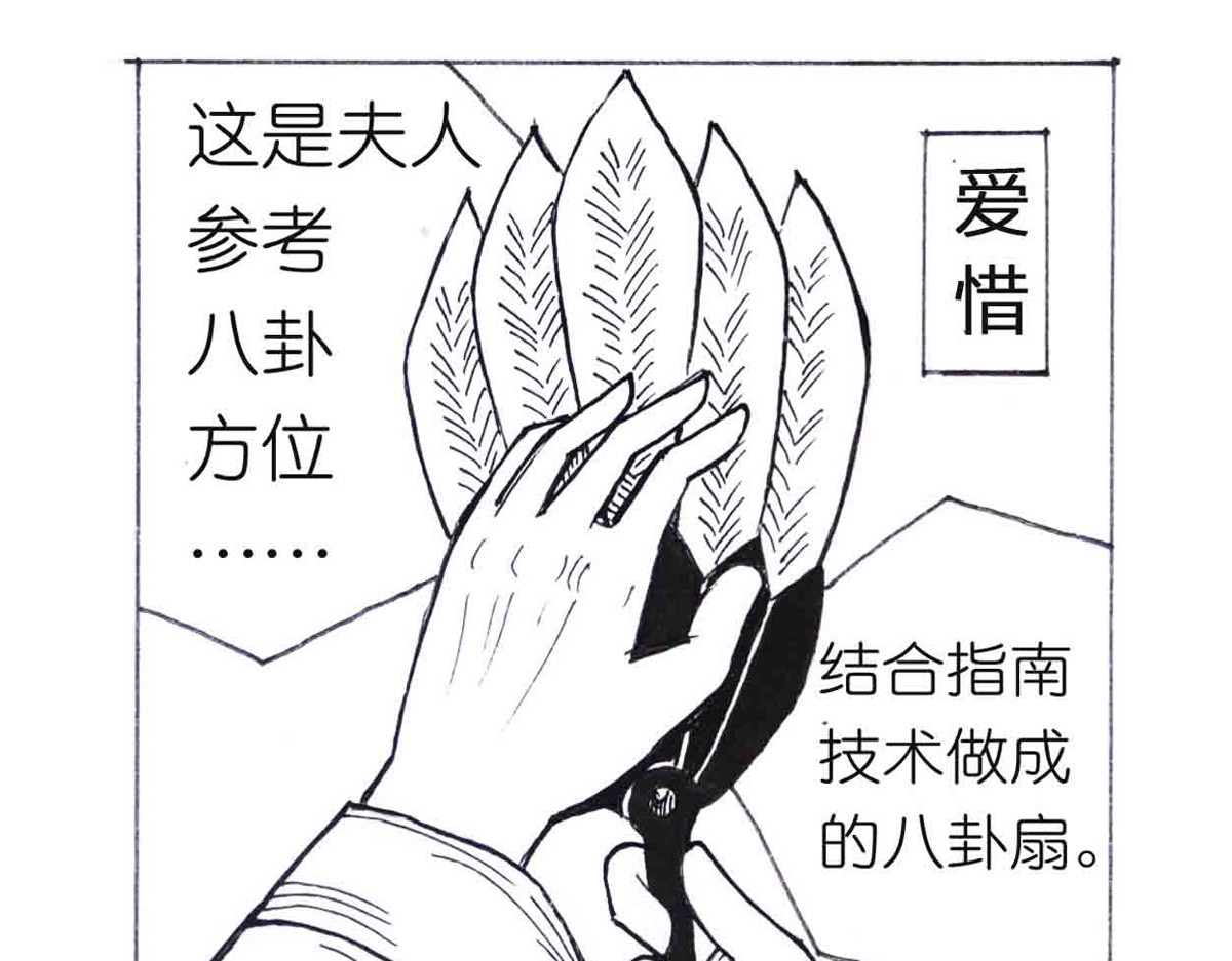 女游三国 西川历练 第19页