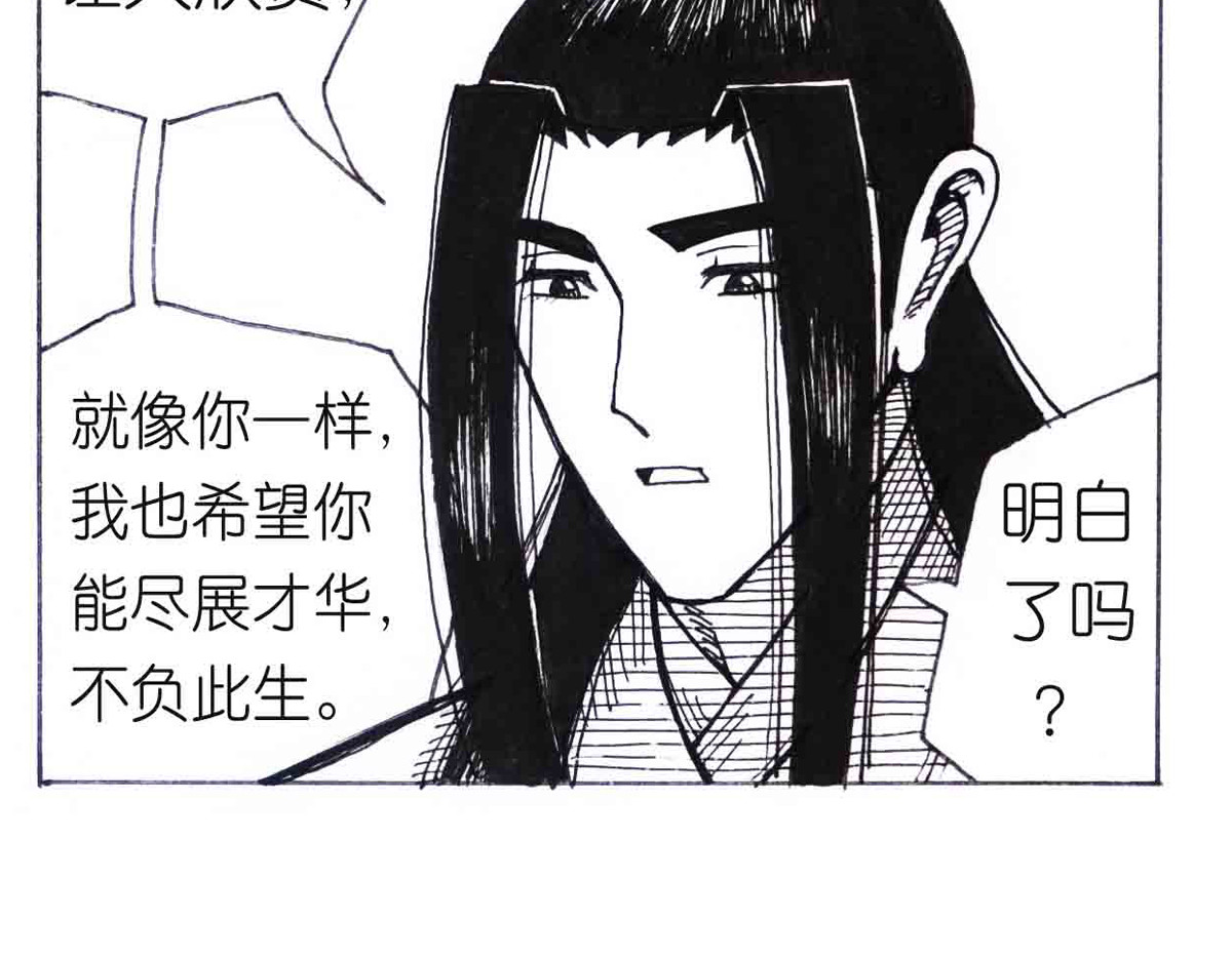 女游三国 西川历练 第27页