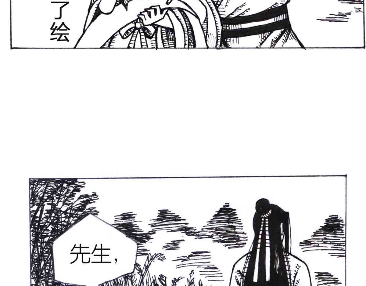 女游三国 西川历练 第4页