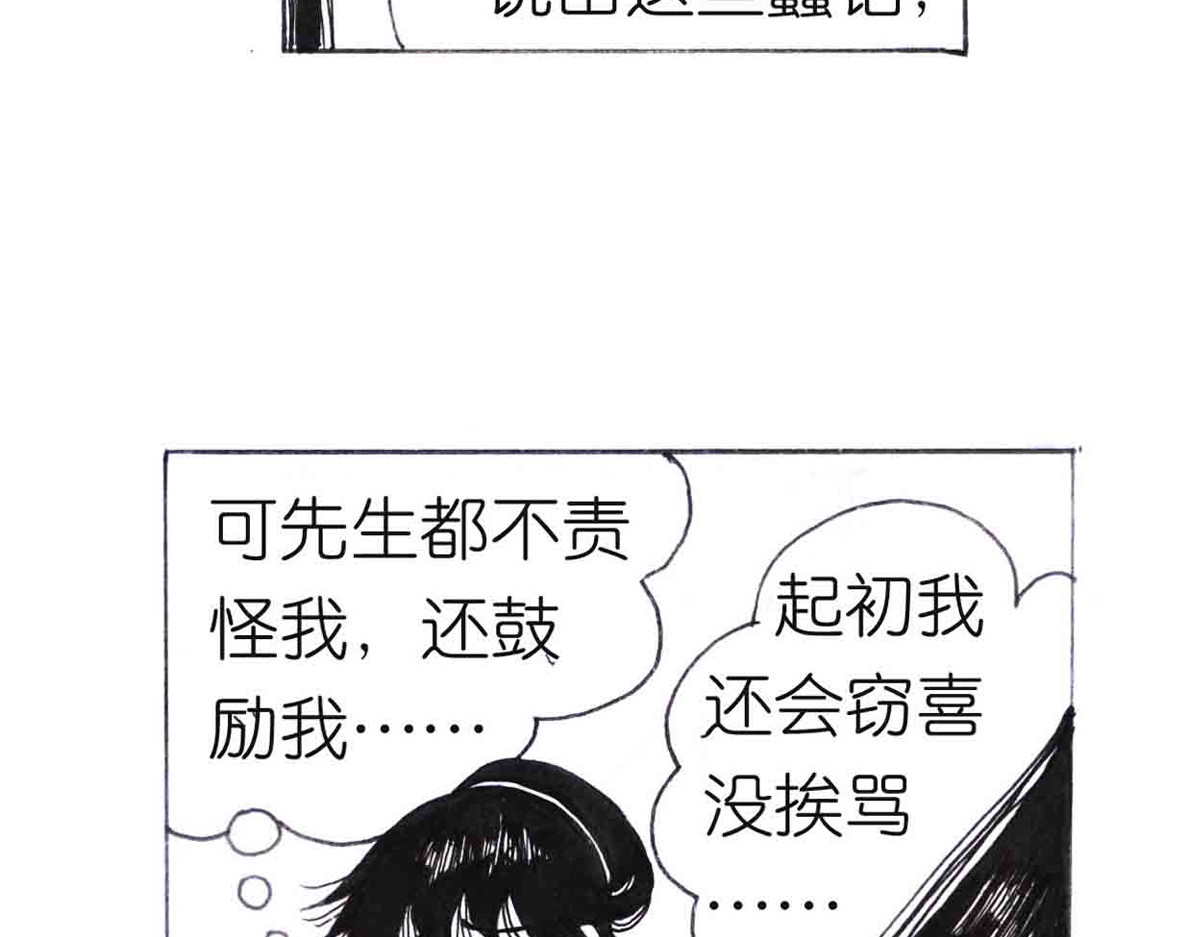 女游三国 西川历练 第34页
