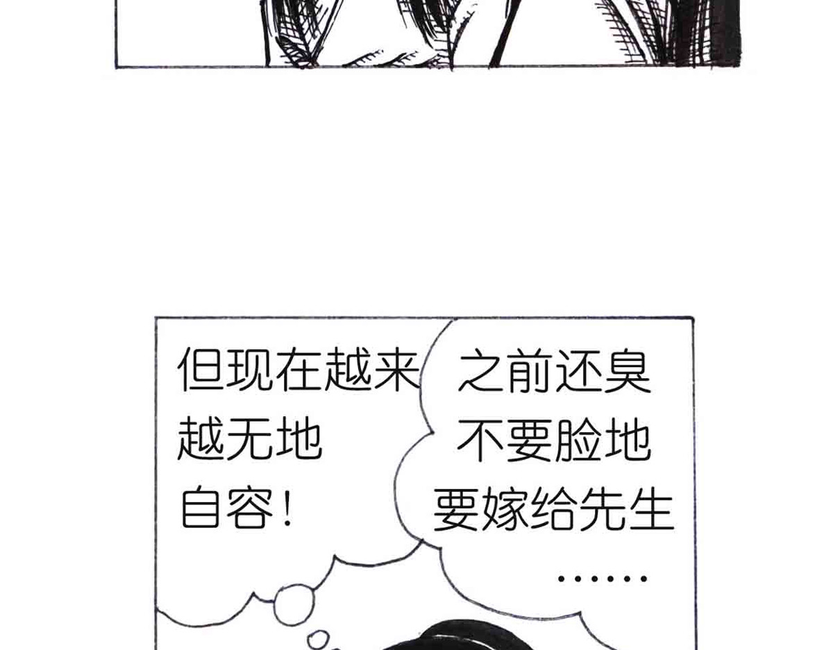 女游三国 西川历练 第36页