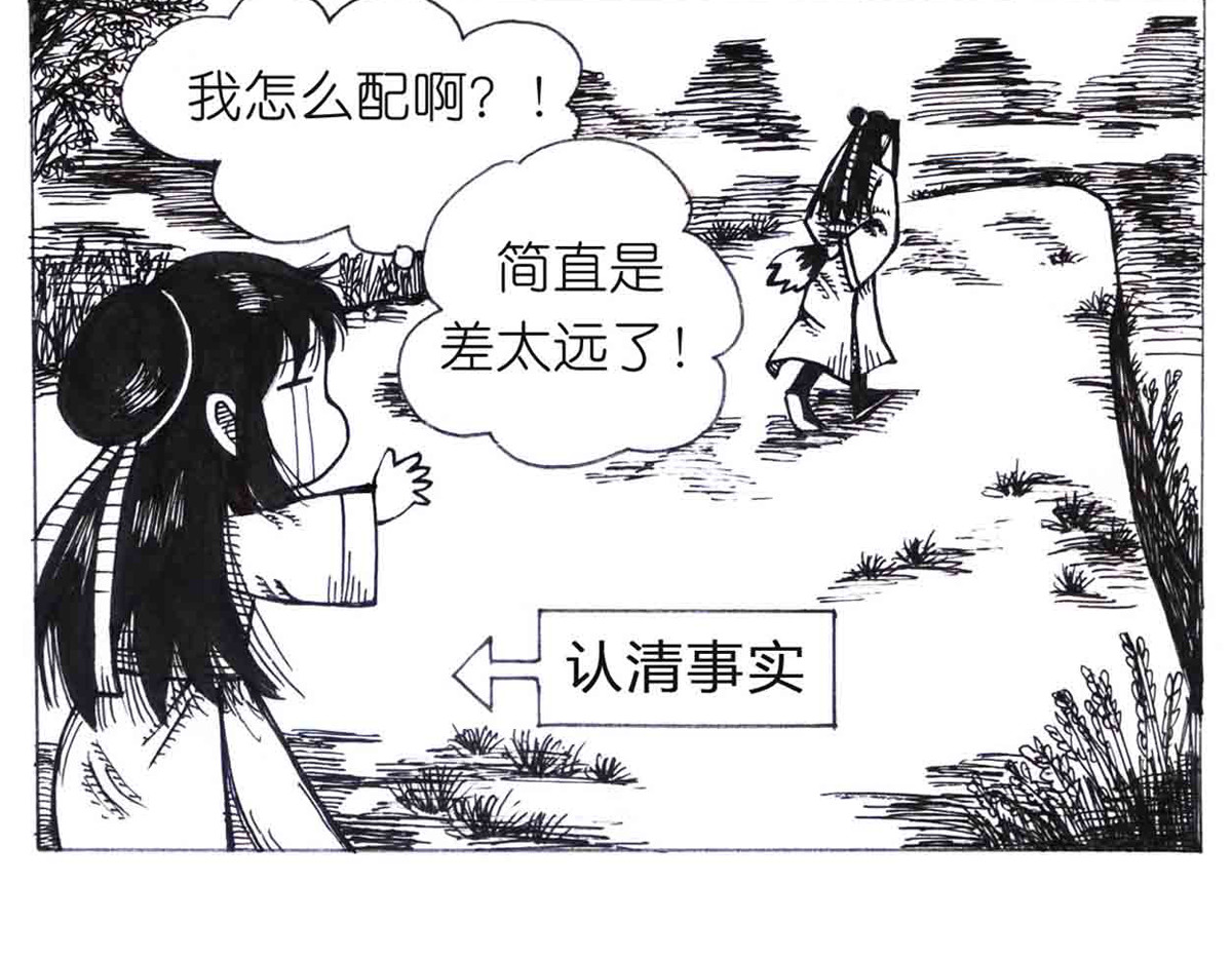 女游三国 西川历练 第38页