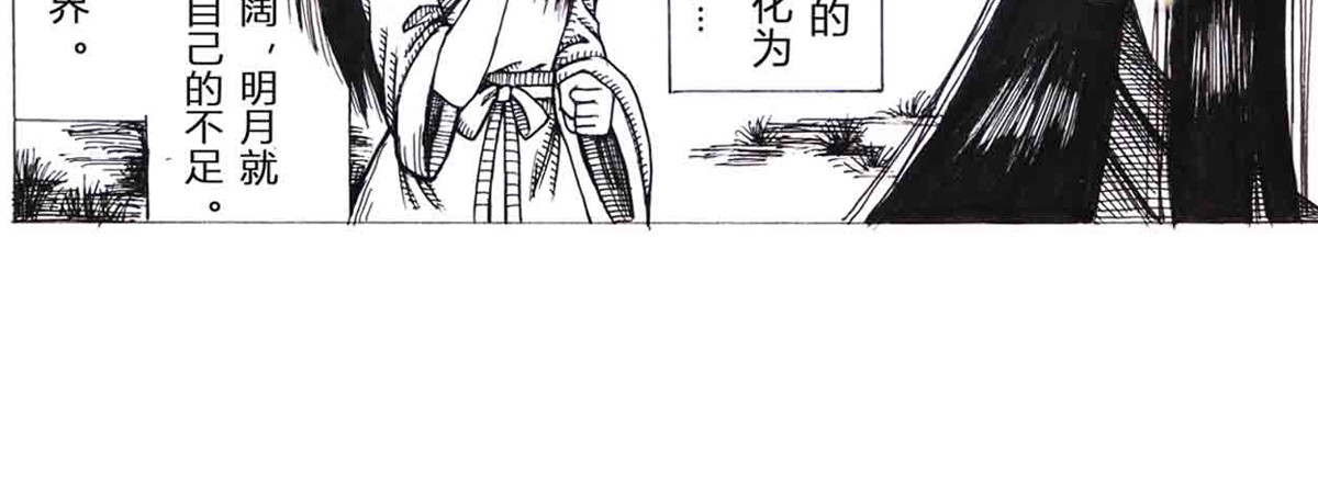 女游三国 西川历练 第40页