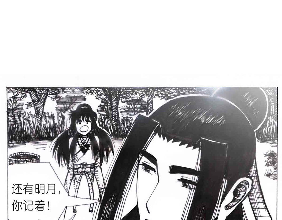 女游三国 西川历练 第41页