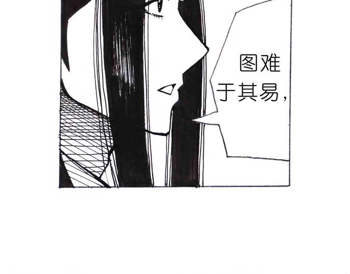 女游三国 西川历练 第43页