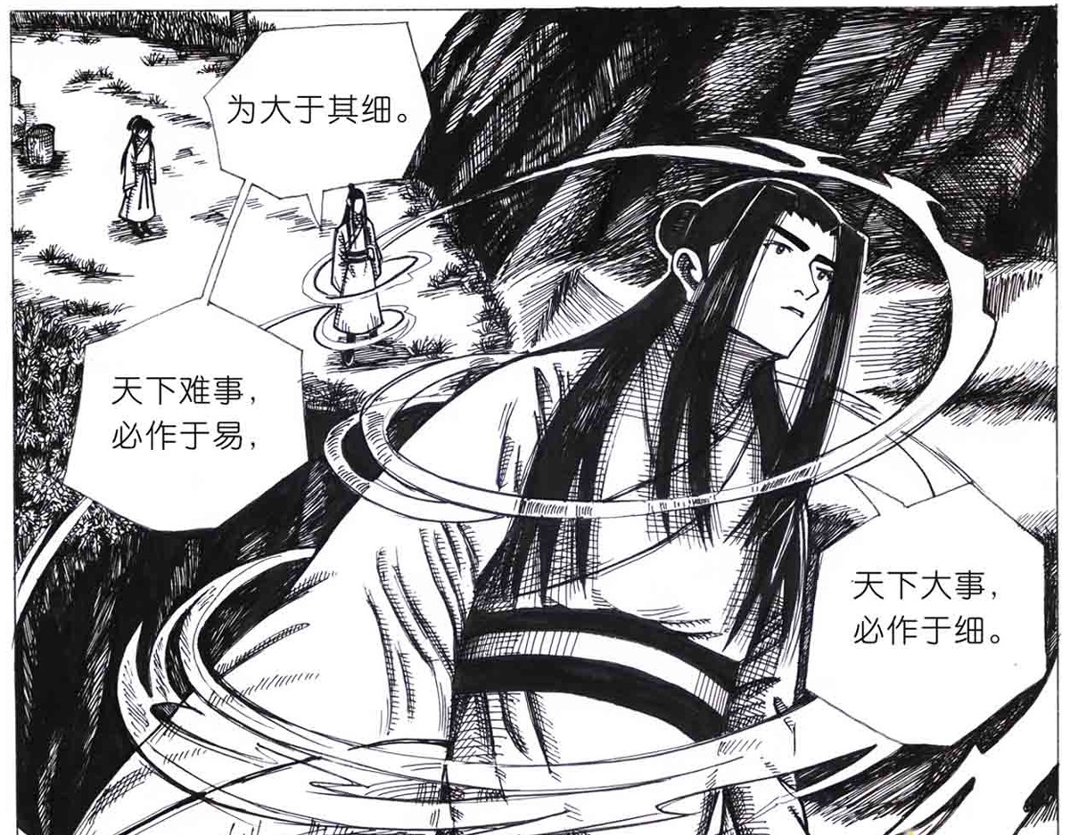 女游三国 西川历练 第44页
