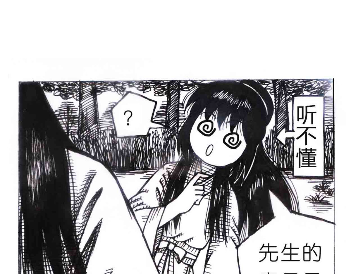女游三国 西川历练 第46页