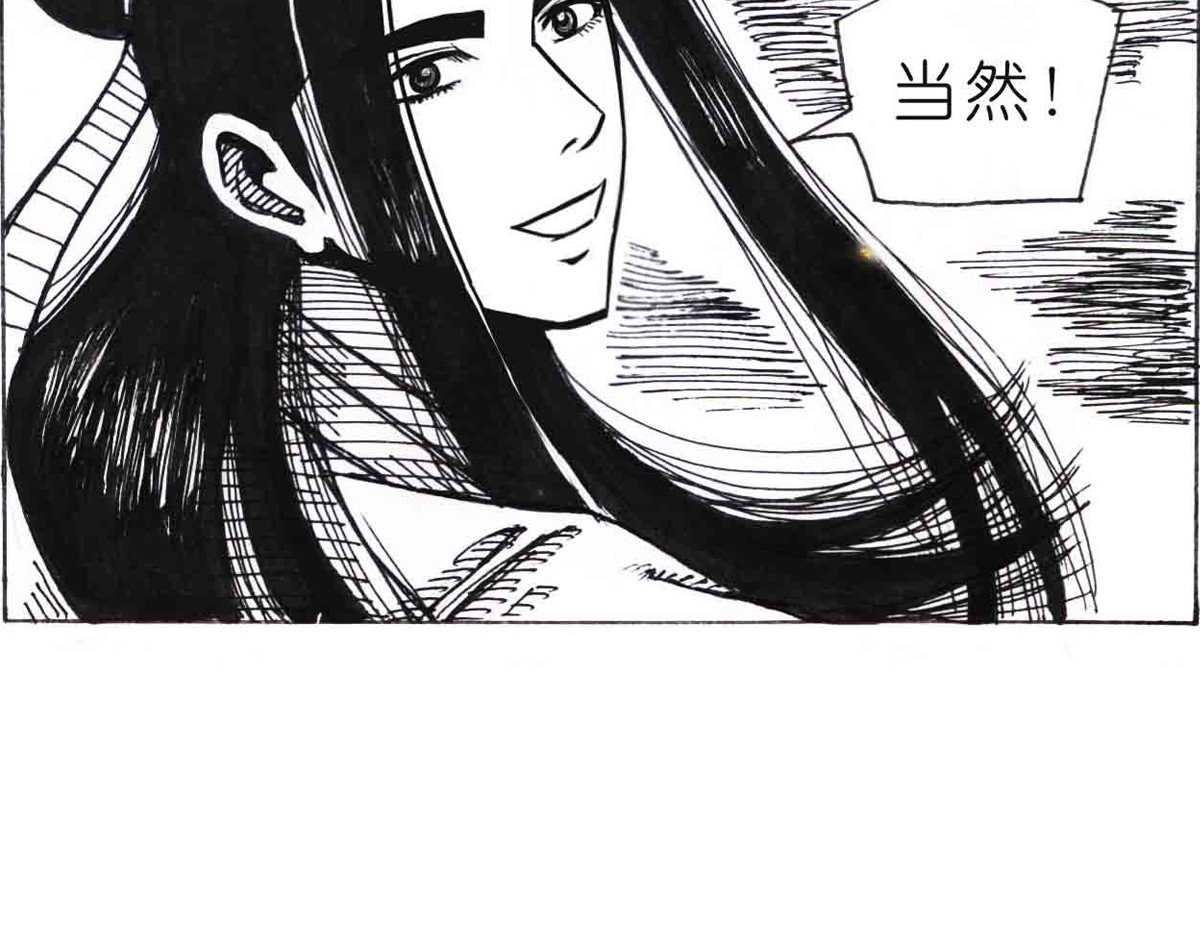 女游三国 西川历练 第53页