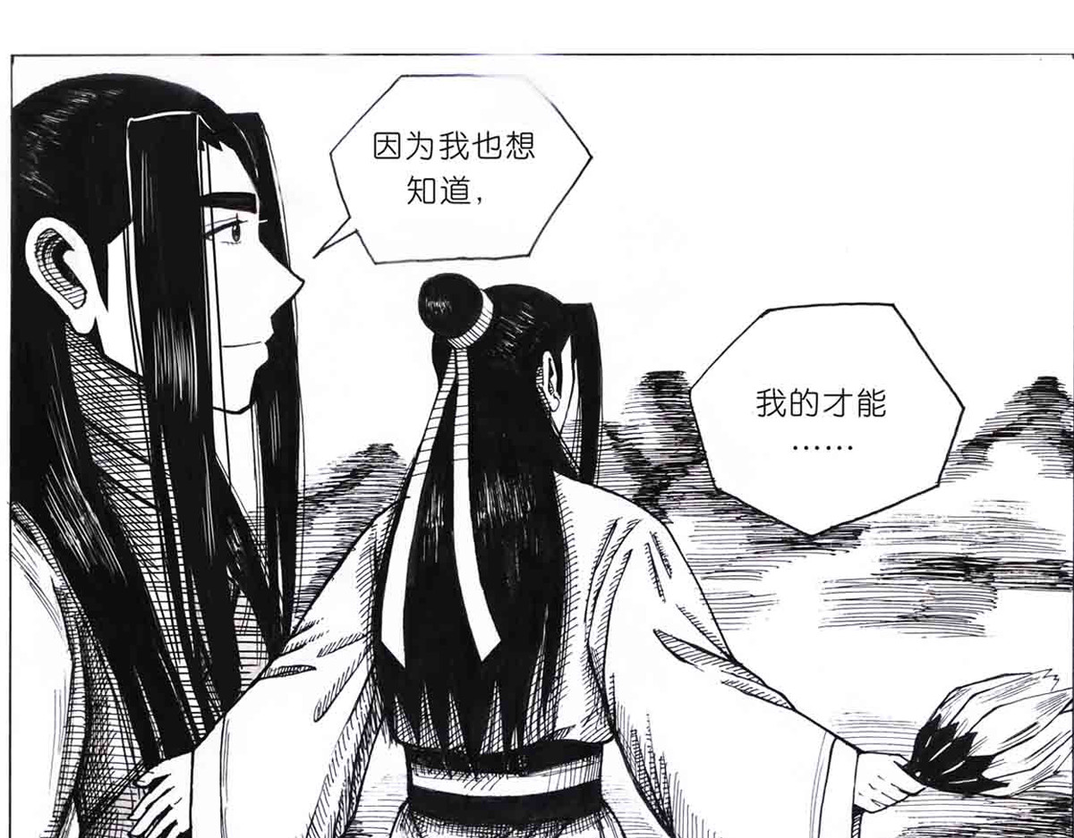 女游三国 西川历练 第54页