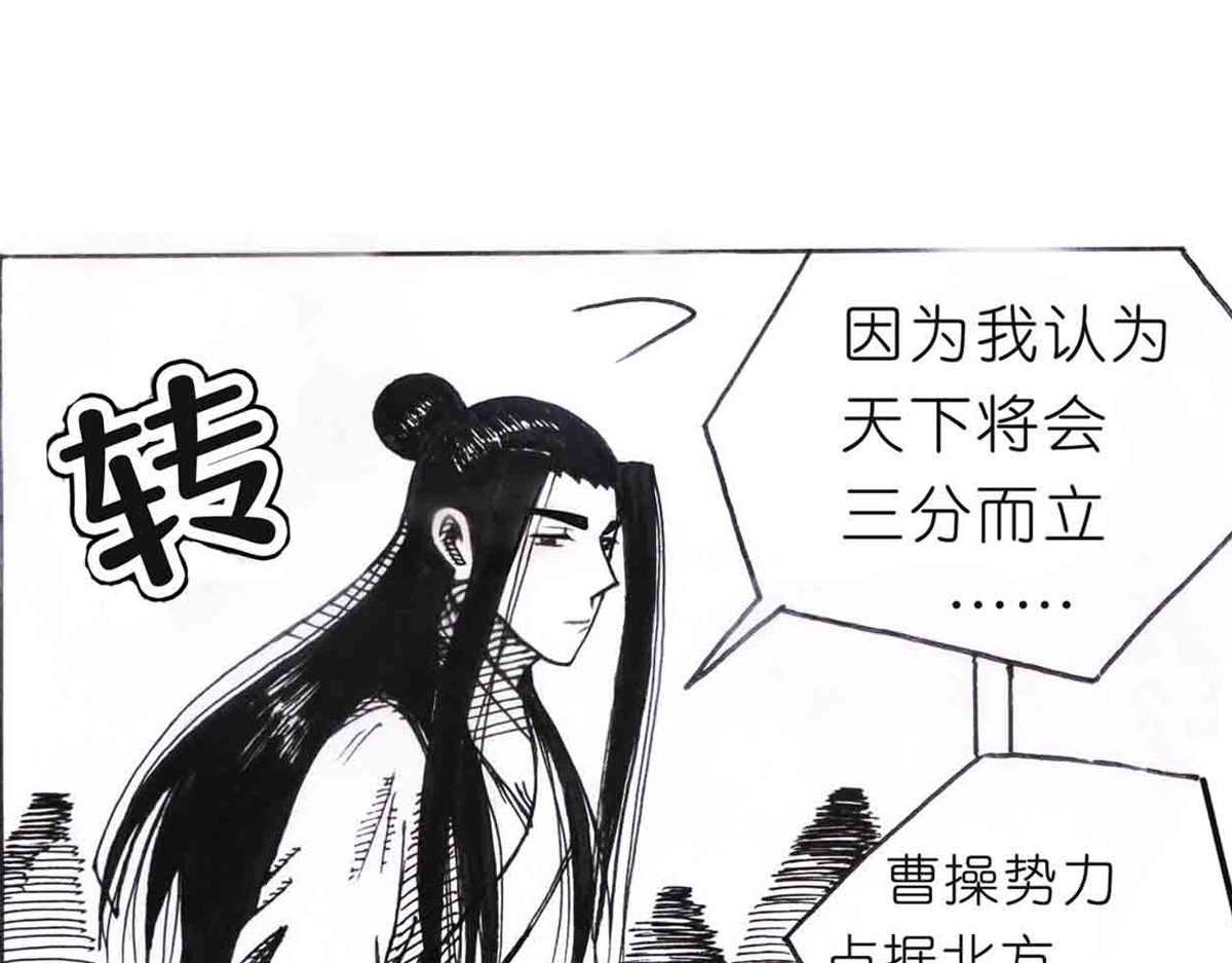 女游三国 西川历练 第7页