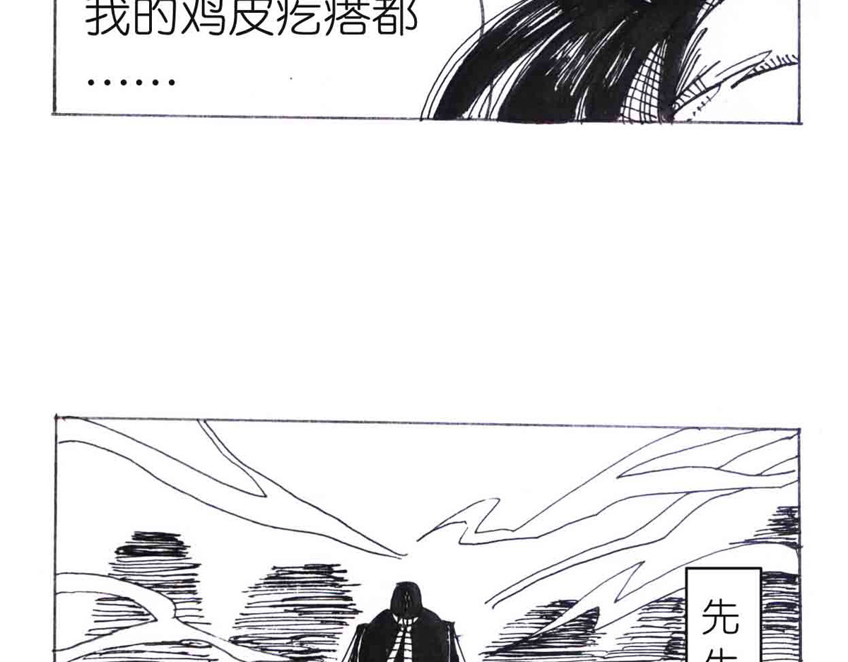 女游三国 西川历练 第64页