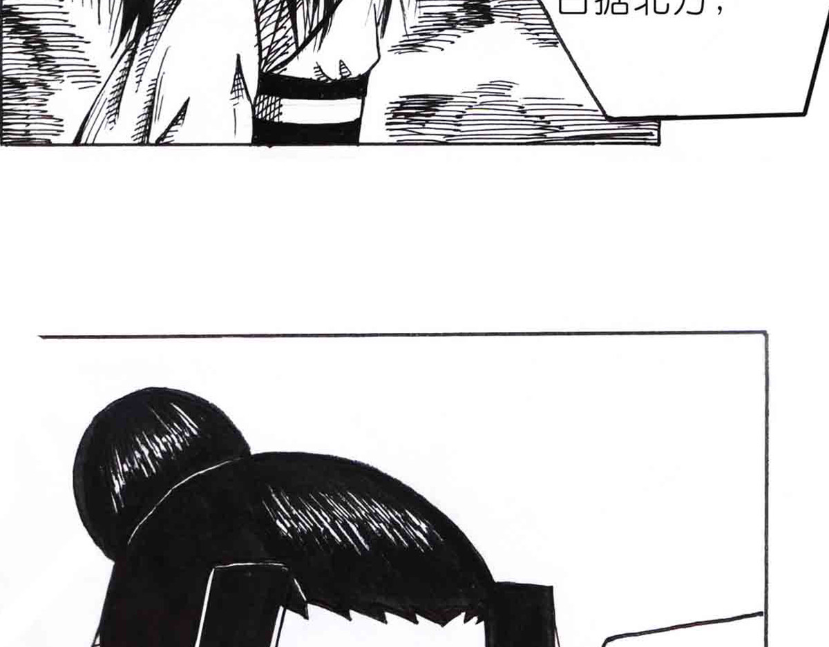 女游三国 西川历练 第8页