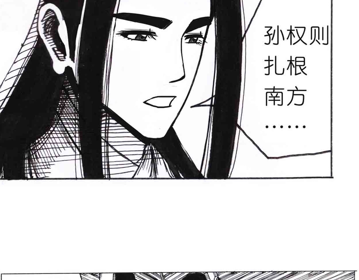 女游三国 西川历练 第9页