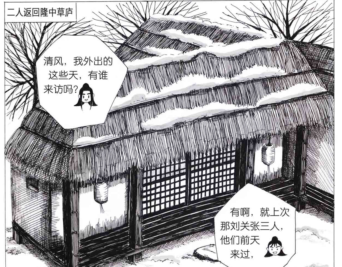女游三国 学成测试 第2页