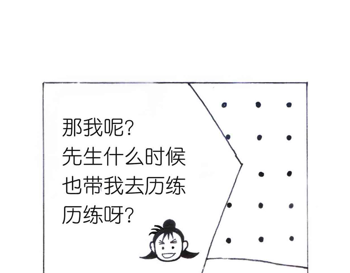 女游三国 学成测试 第11页