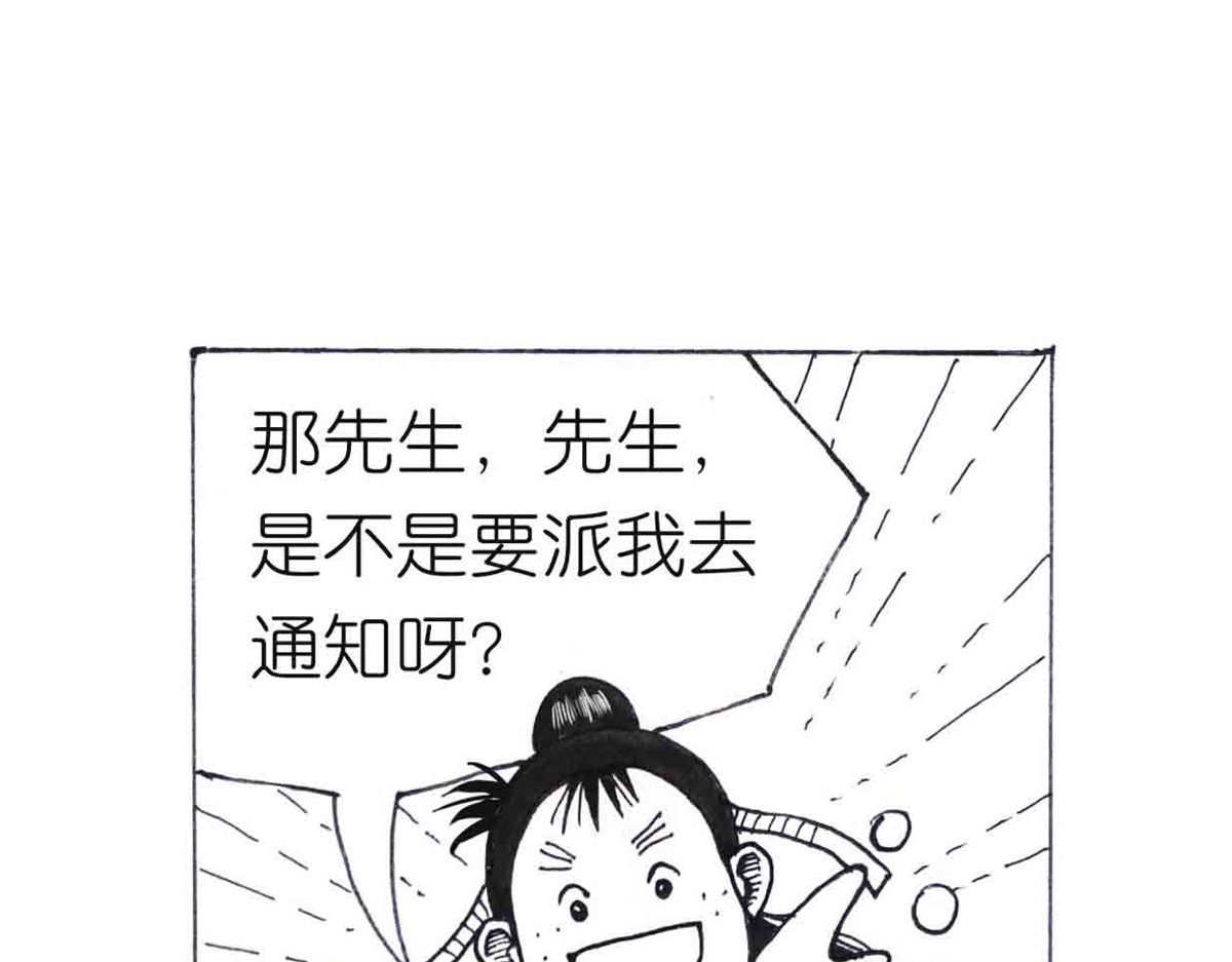 女游三国 学成测试 第14页
