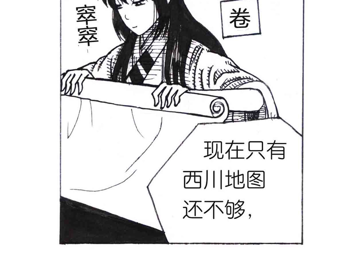 女游三国 学成测试 第18页