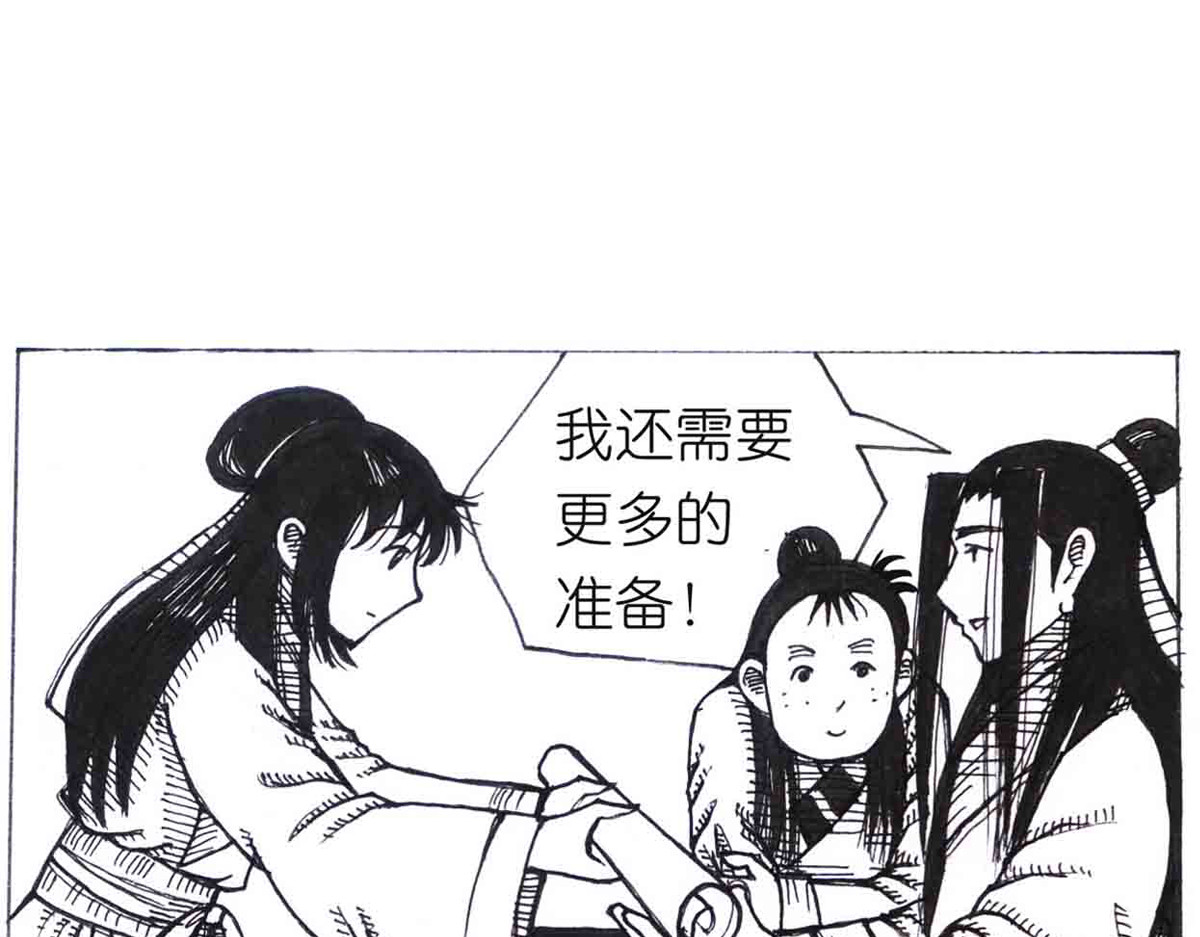 女游三国 学成测试 第19页