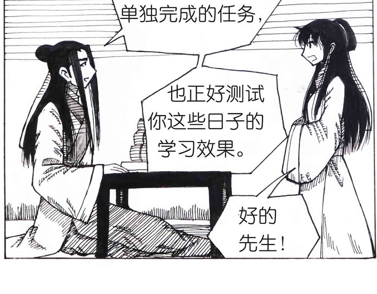 女游三国 学成测试 第26页