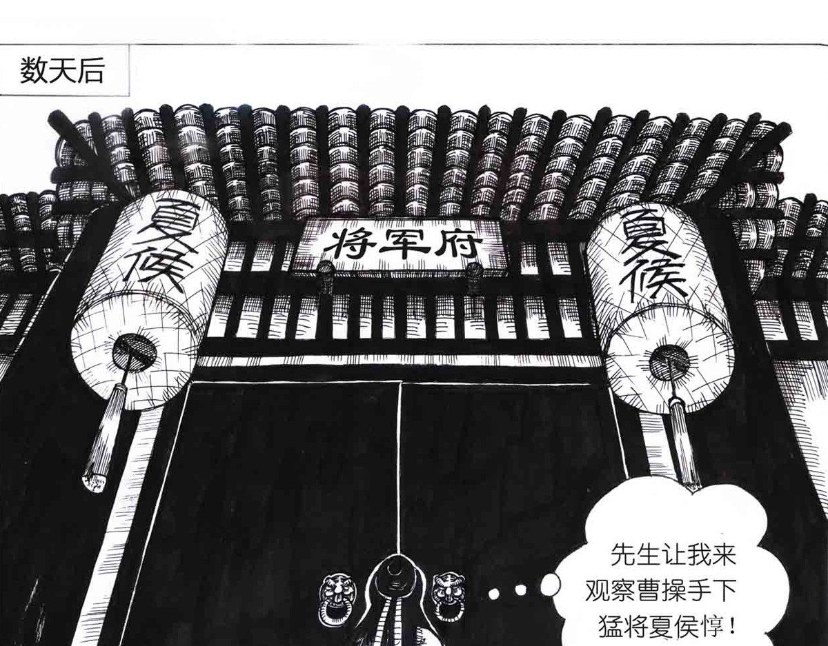 女游三国 学成测试 第31页