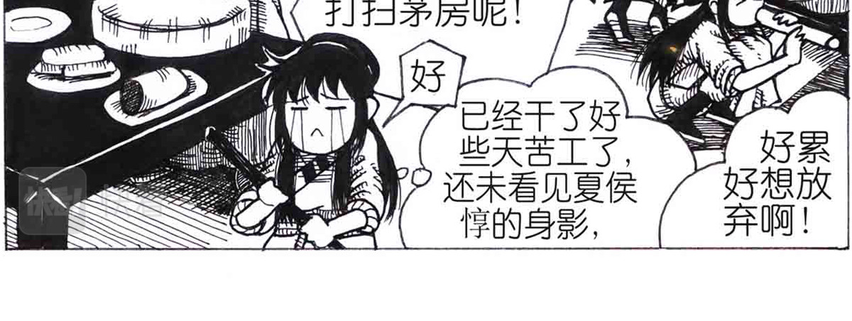 女游三国 学成测试 第35页