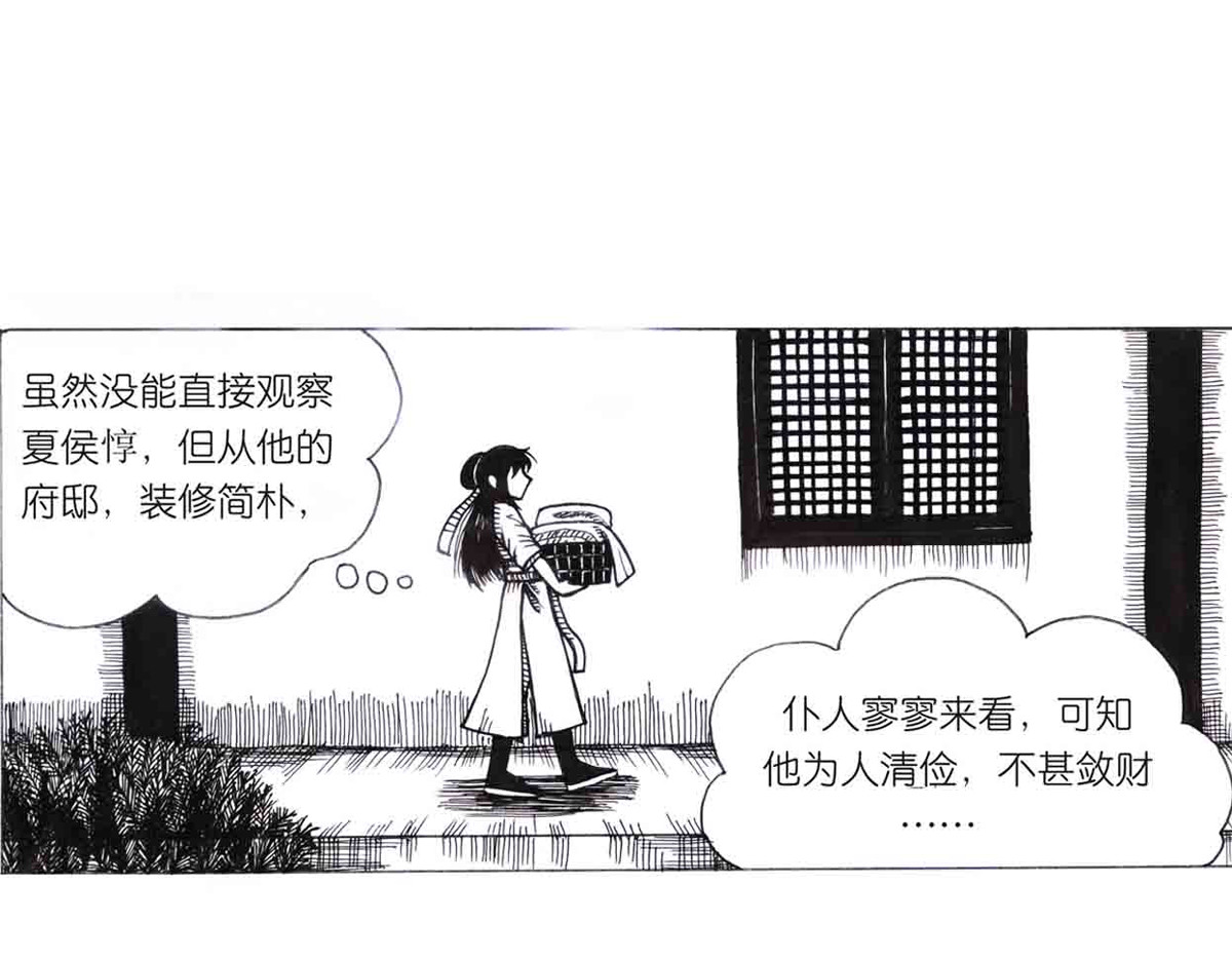 女游三国 学成测试 第36页