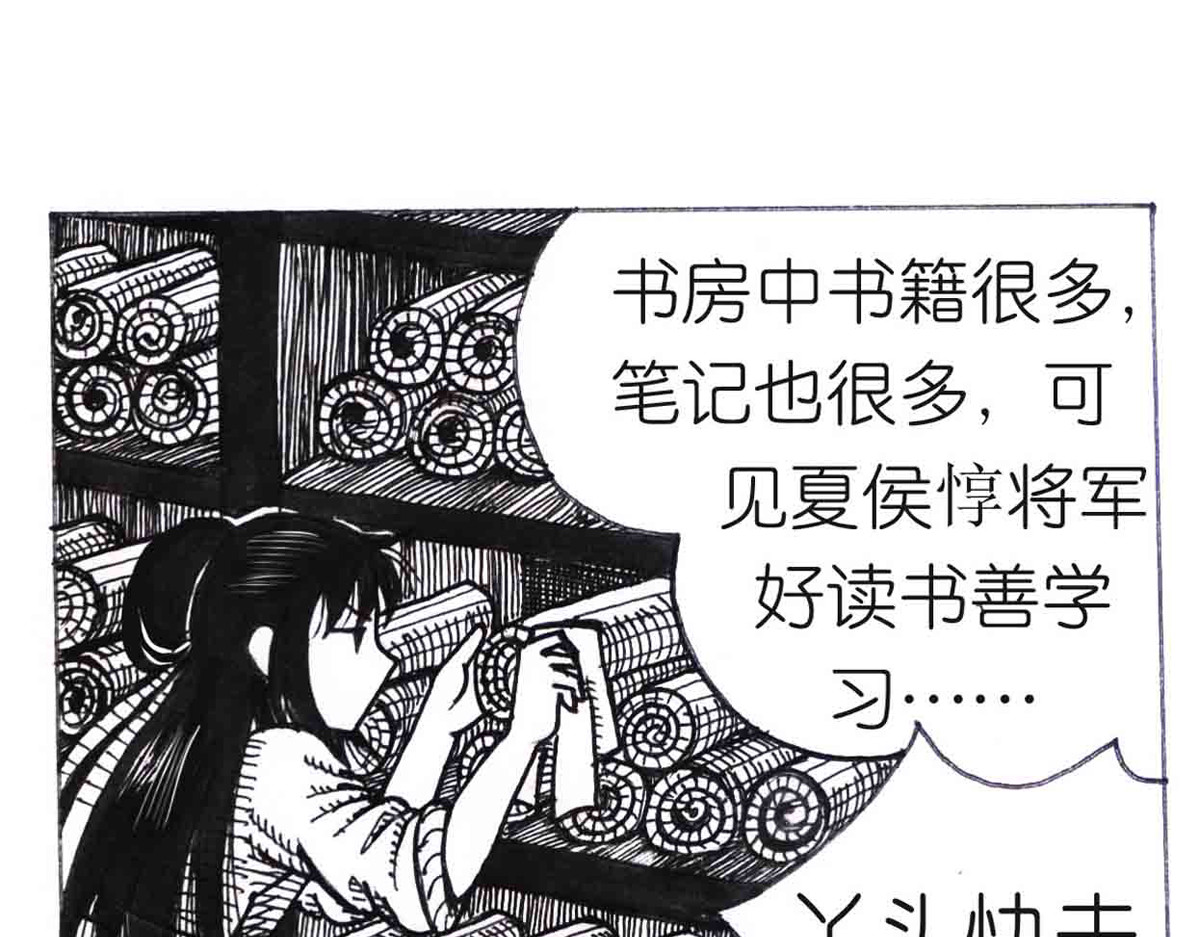 女游三国 学成测试 第38页