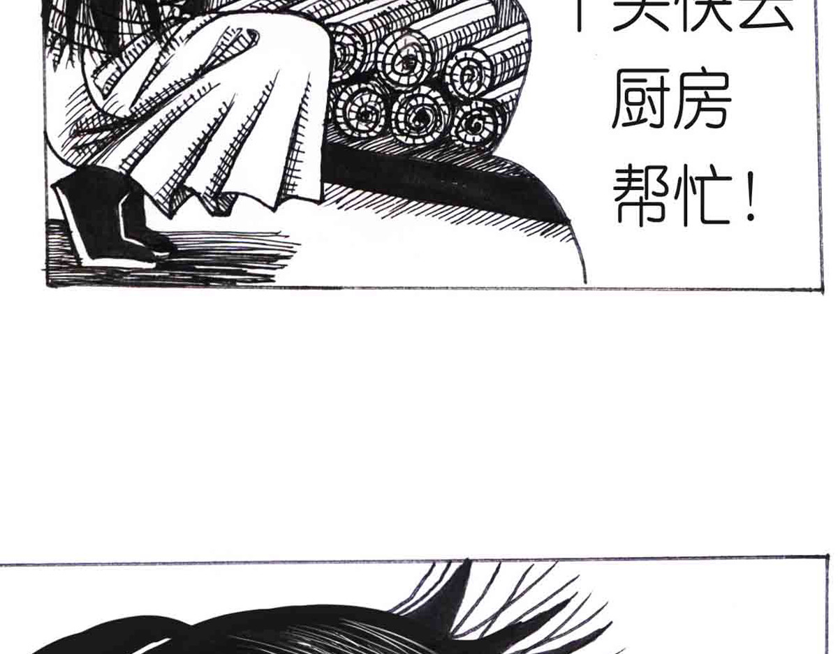 女游三国 学成测试 第39页