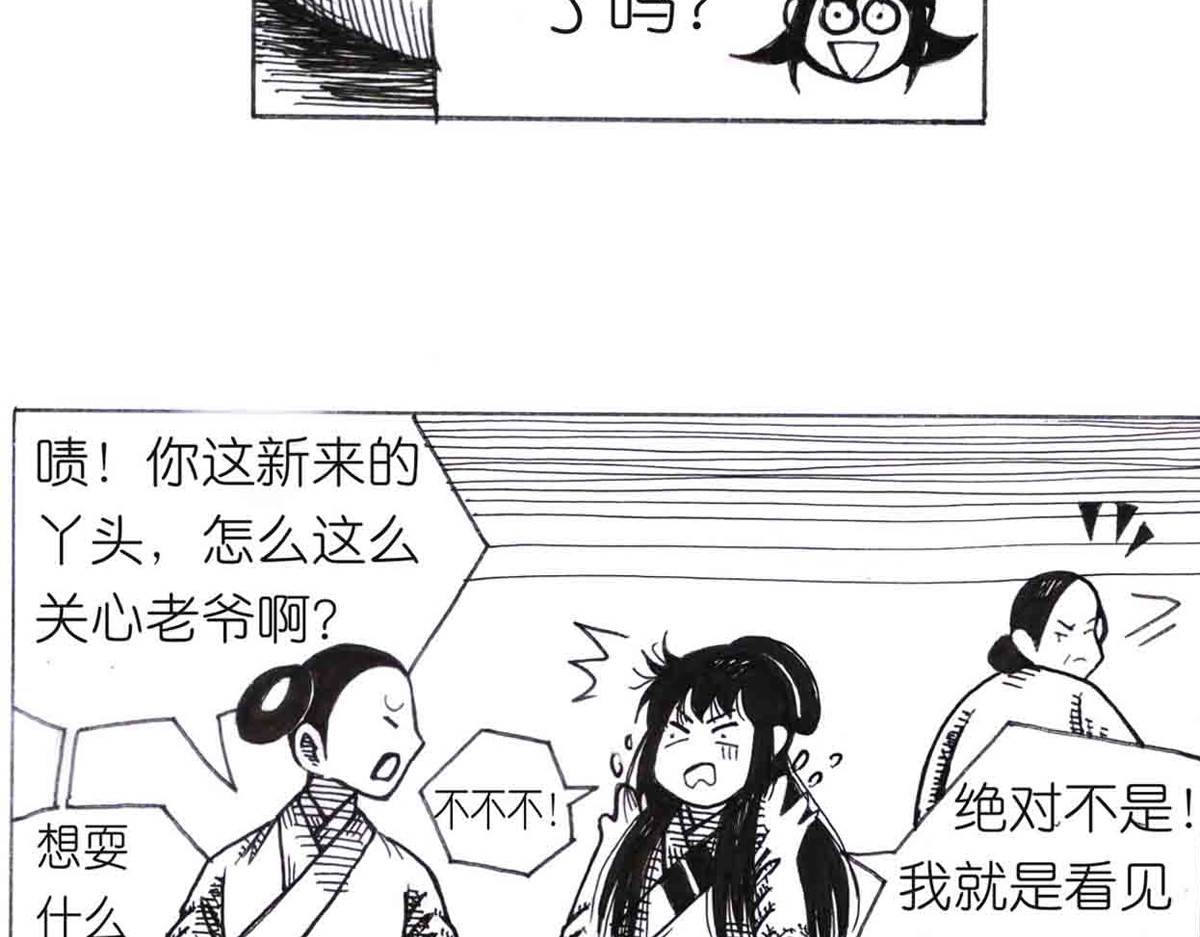 女游三国 学成测试 第44页