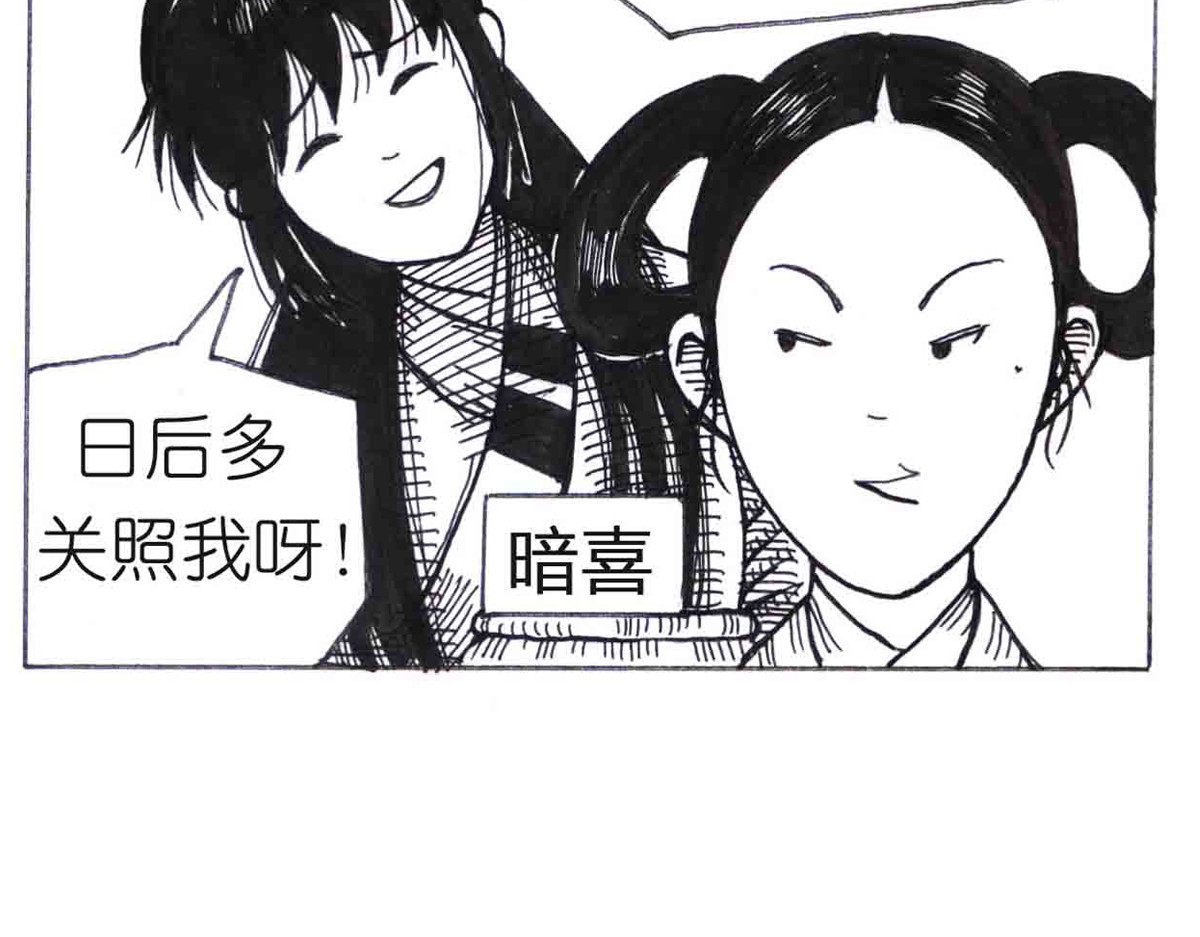 女游三国 学成测试 第48页