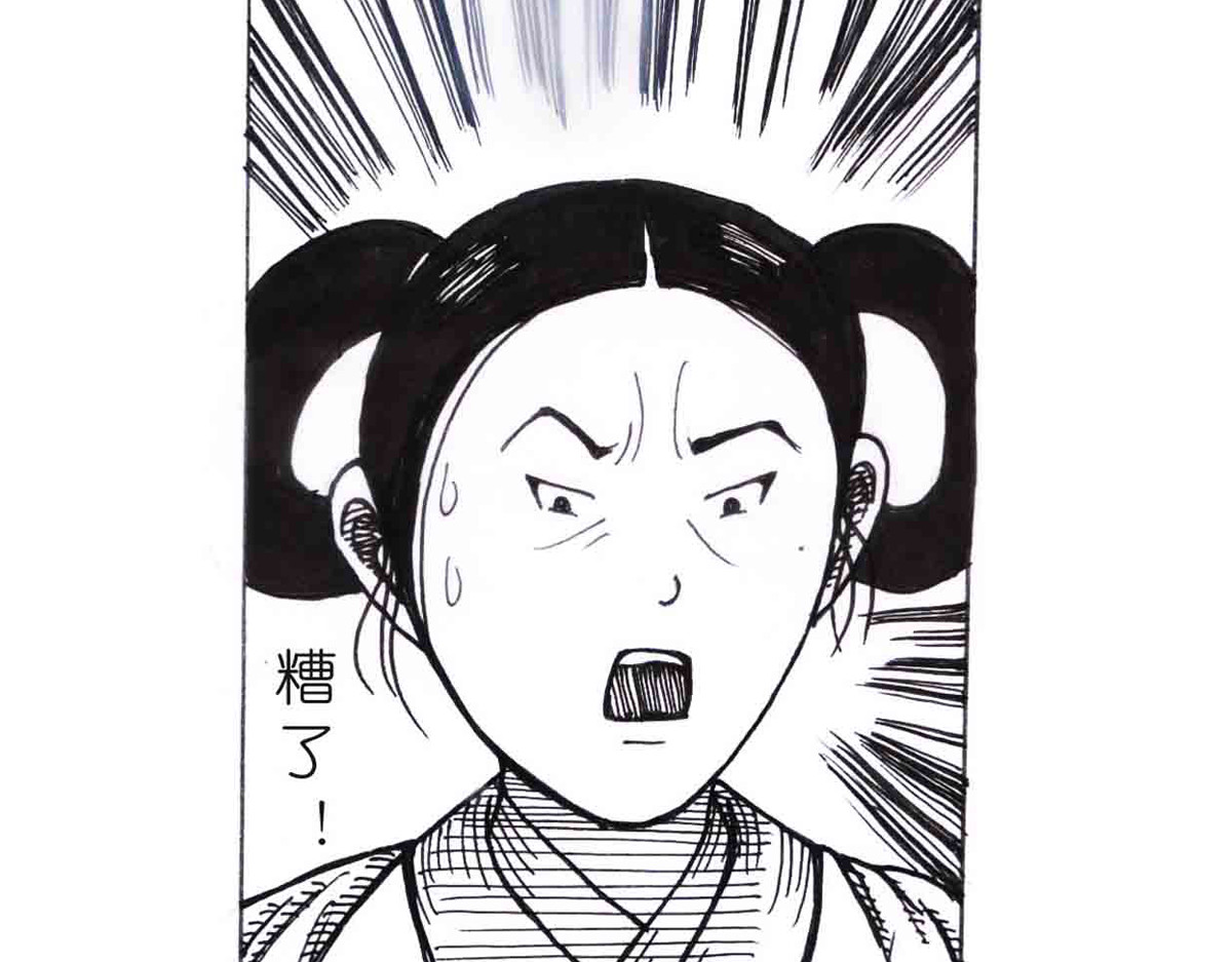 女游三国 学成测试 第53页