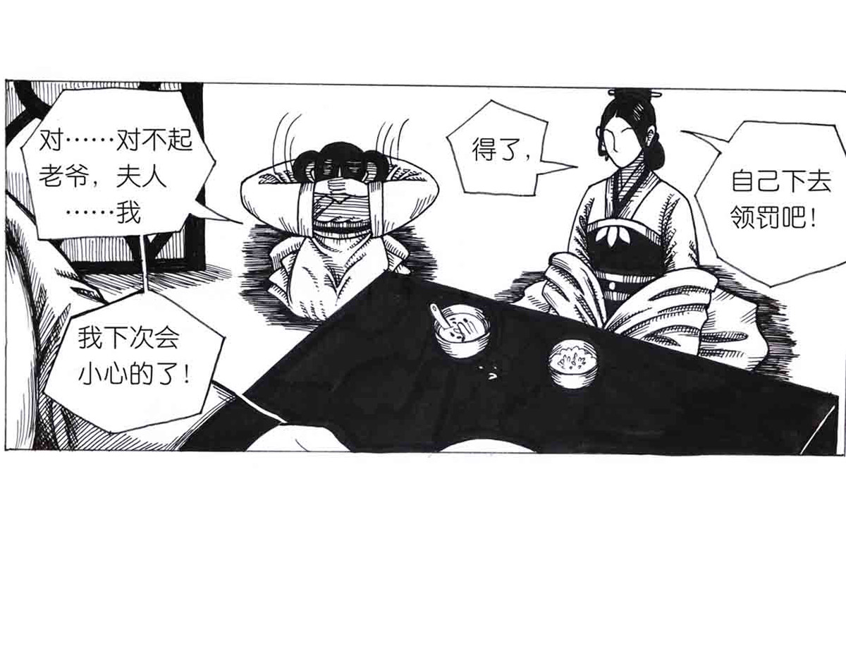 女游三国 学成测试 第56页