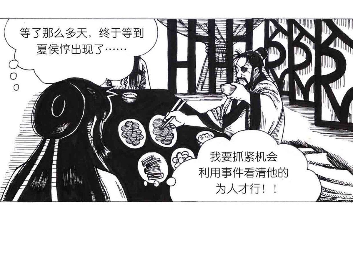 女游三国 学成测试 第57页