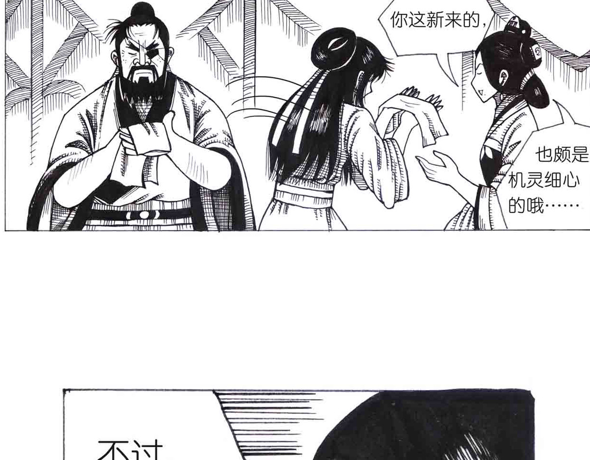 女游三国 学成测试 第59页
