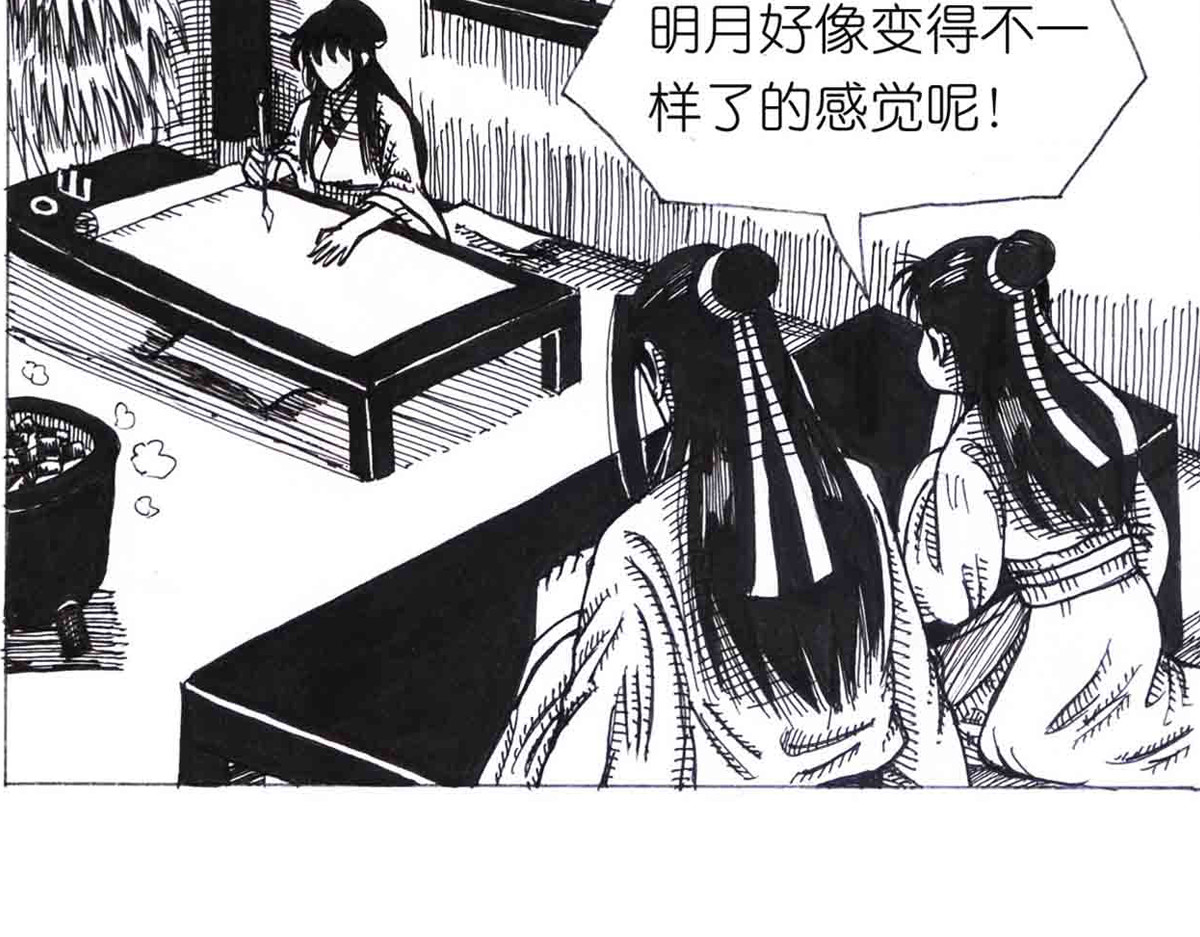 女游三国 学成测试 第7页
