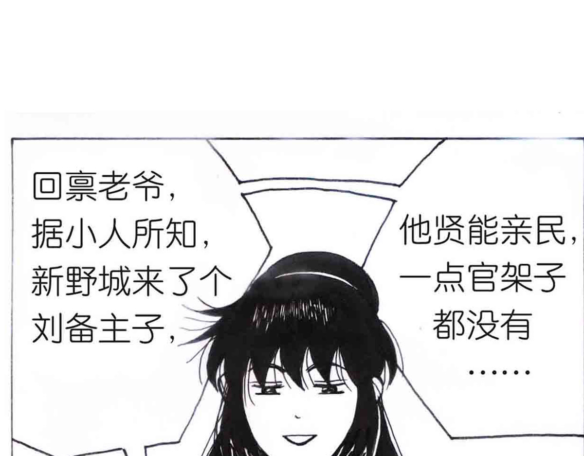女游三国 学成测试 第69页