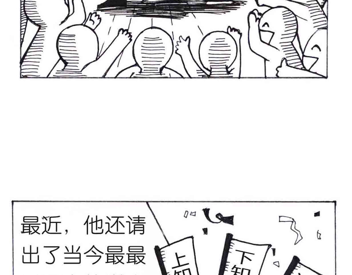 女游三国 学成测试 第72页