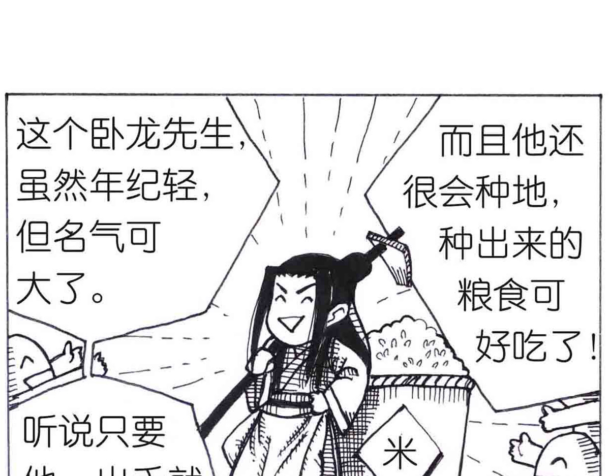 女游三国 学成测试 第74页
