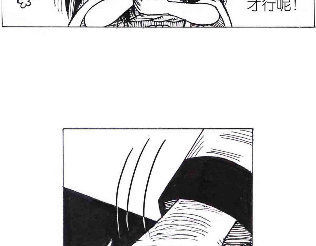 女游三国 学成测试 第77页