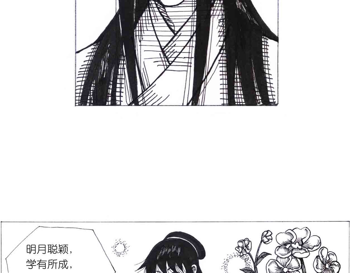 女游三国 学成测试 第9页