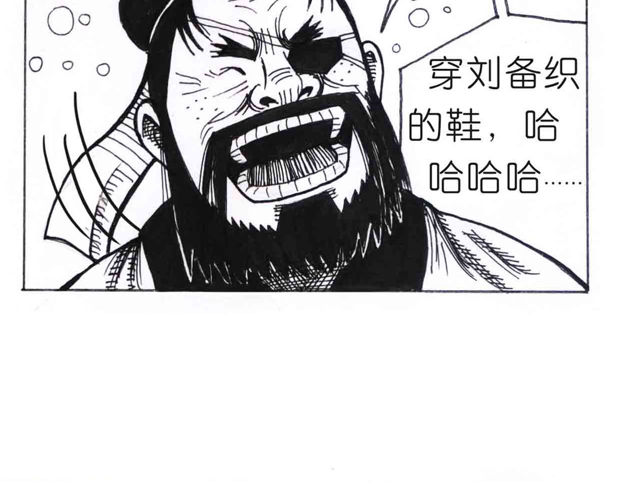 女游三国 学成测试 第81页