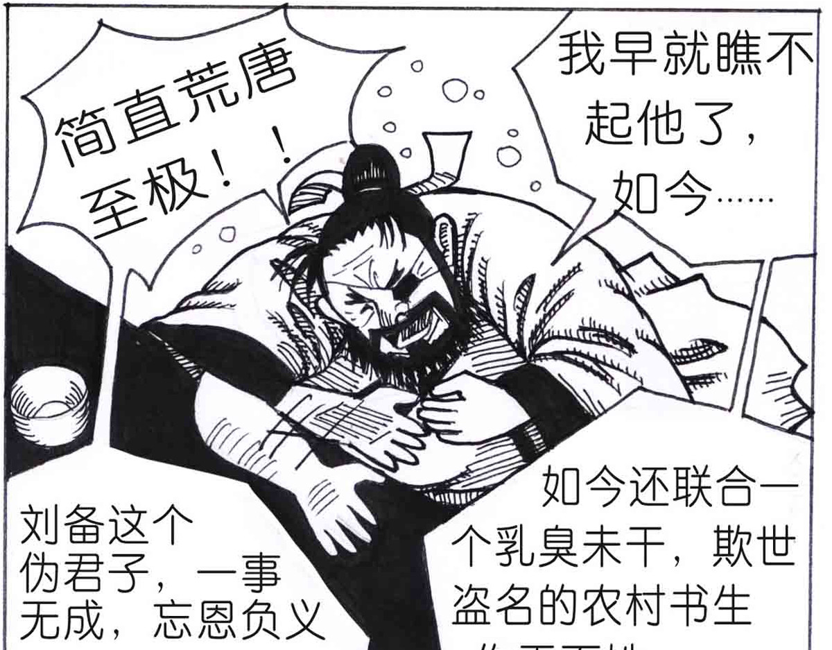 女游三国 学成测试 第82页