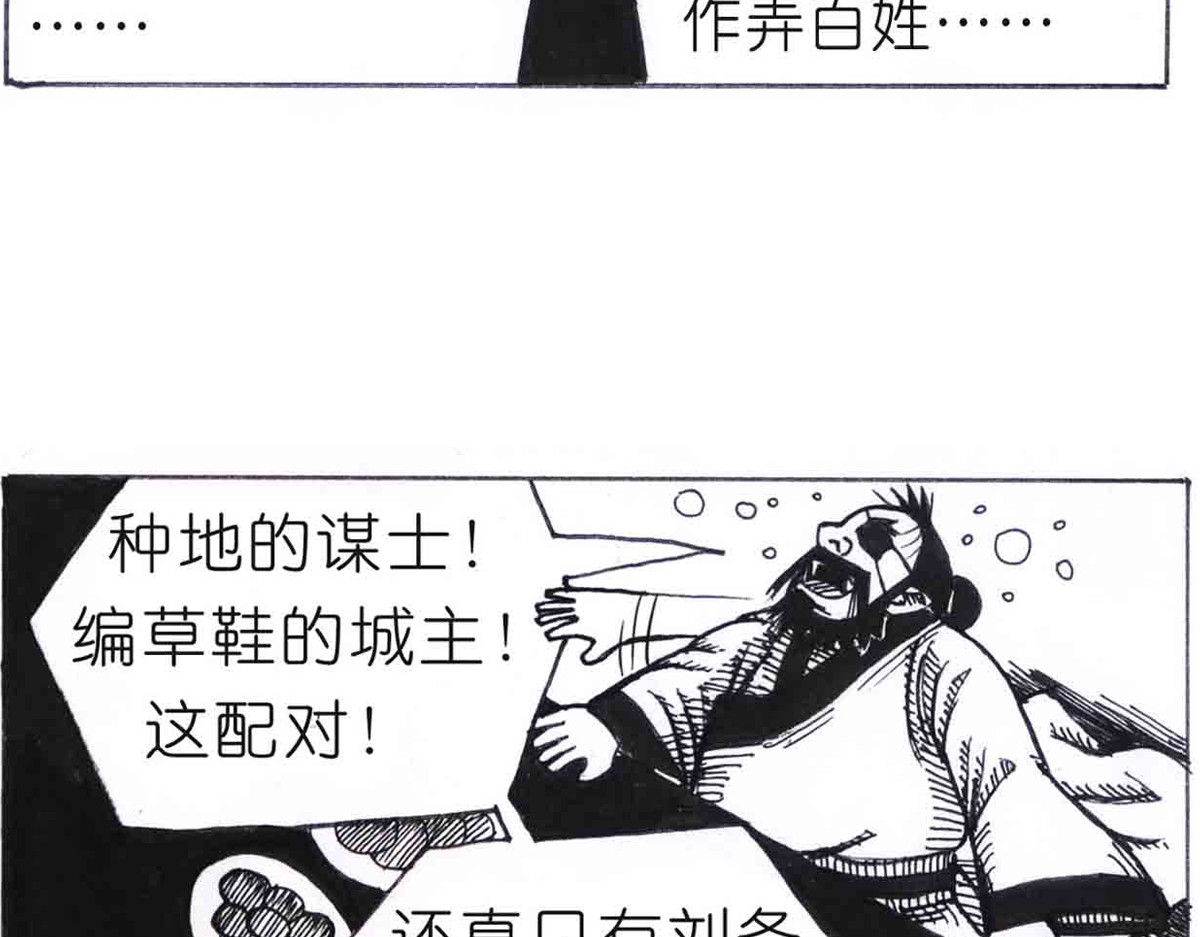女游三国 学成测试 第83页