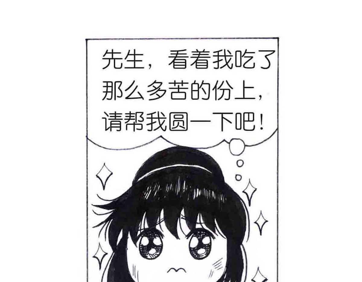 女游三国 这么扯？ 第103页