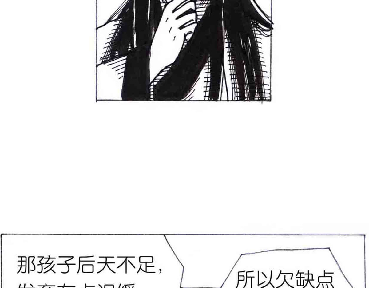 女游三国 这么扯？ 第106页