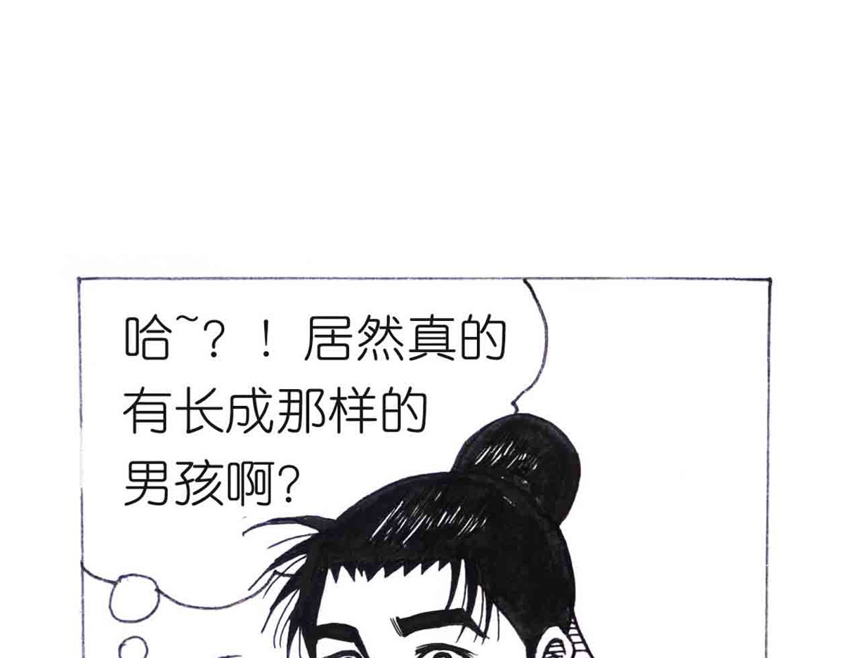女游三国 这么扯？ 第108页