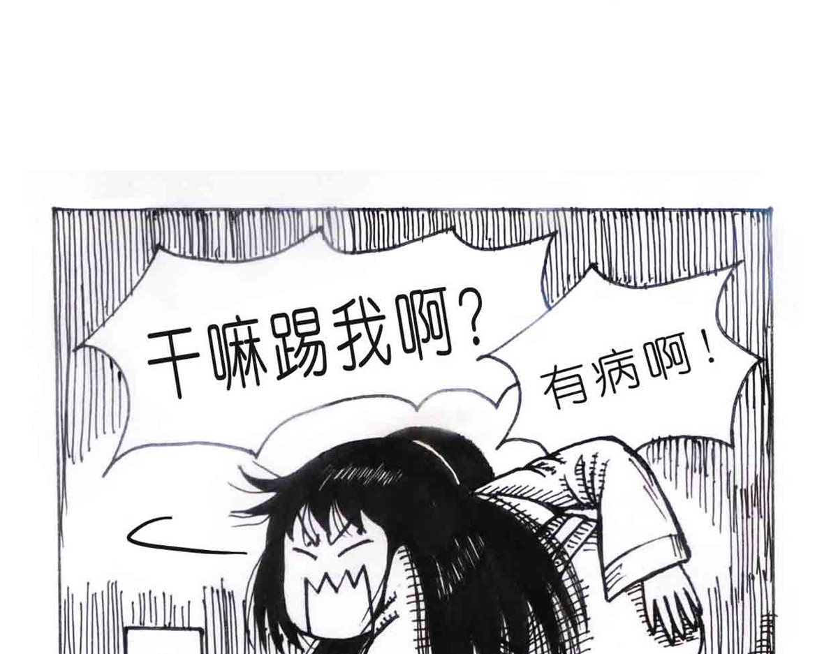 女游三国 这么扯？ 第12页